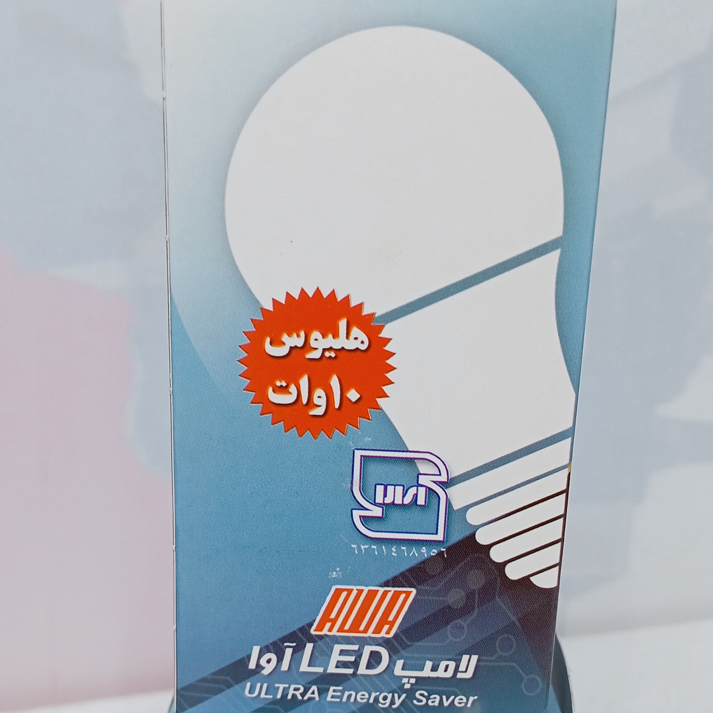 لامپ ال ای دی 10 وات