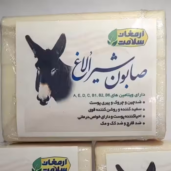 صابون شیر الاغ مرطوب کننده و سفیدکننده و ضدلک و چین و چروکوزن تقریبآ 220