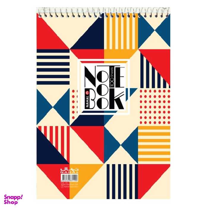 دفتر سیمی نهال (Nahal) کد 4_3119