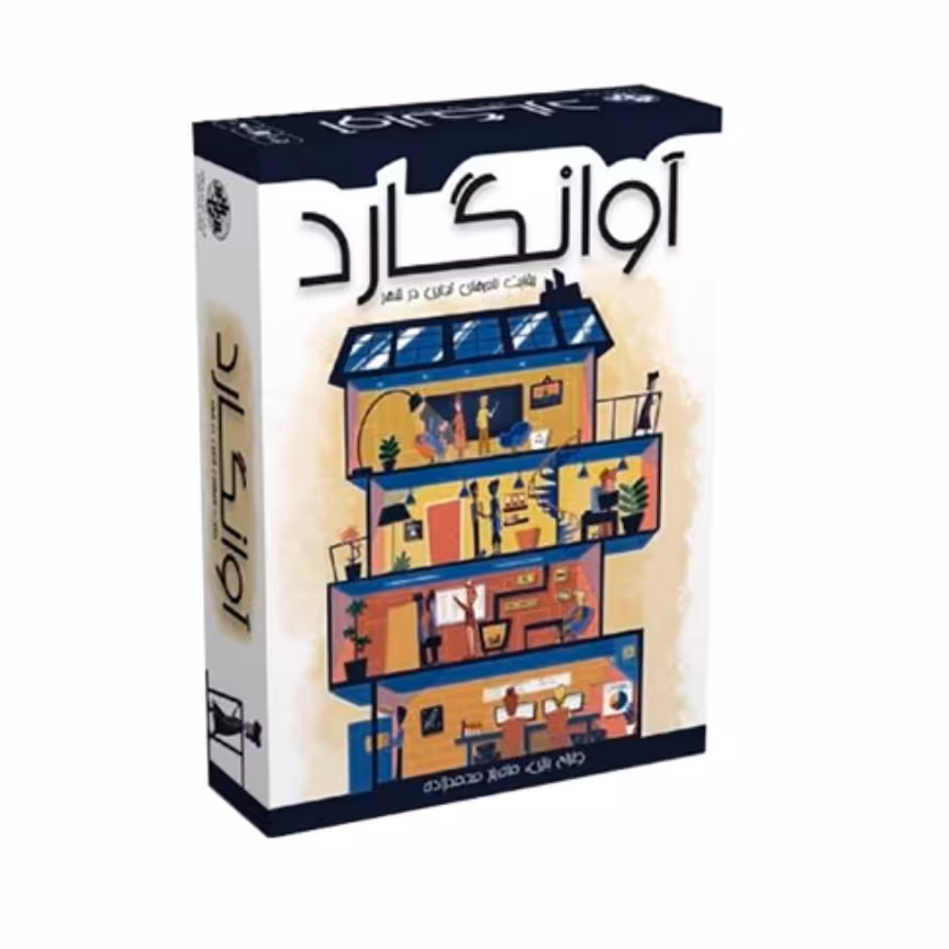 بازی فکری آوانگارد