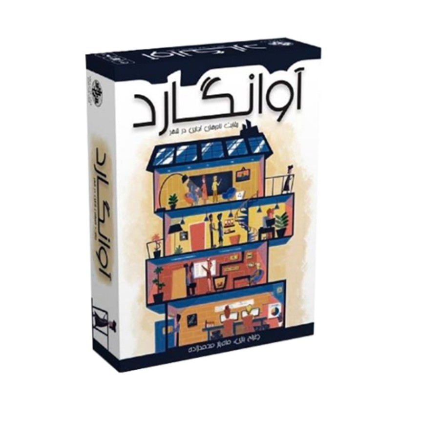بازی فکری آوانگارد