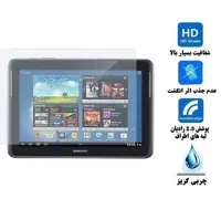 محافظ صفحه نمایش تبلت سامسونگ گلکسی N800 یا Tab 10.1