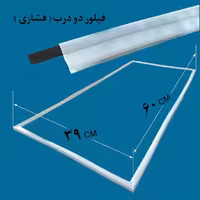 لاستیک دور درب یخچال و فریزر فیلور  39در60