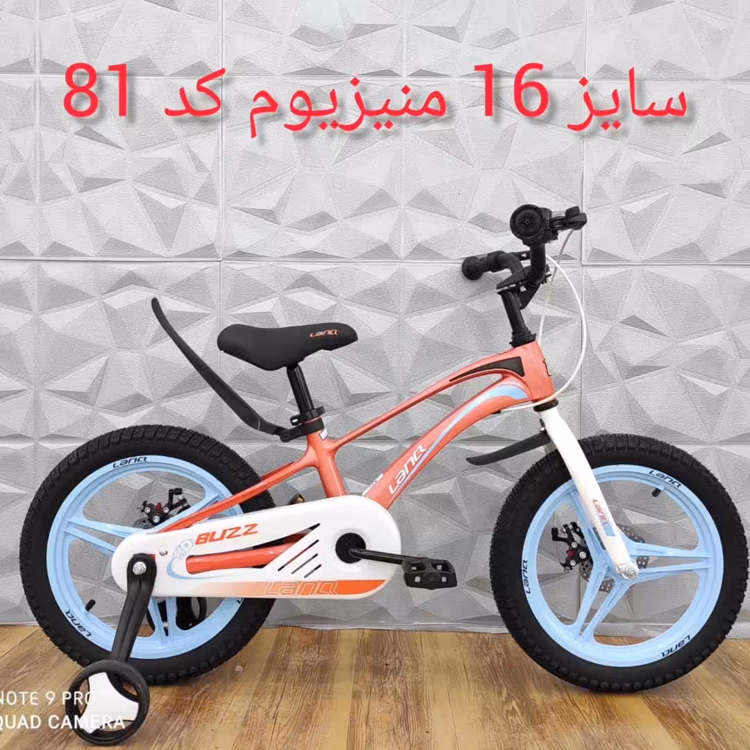 دوچرخه سایز 16 منیزیم  کد 81