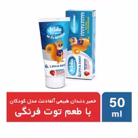 خمیردندان طبیعی کودک آلفادنت مدل پسرانه حجم 50 میلی لیتر