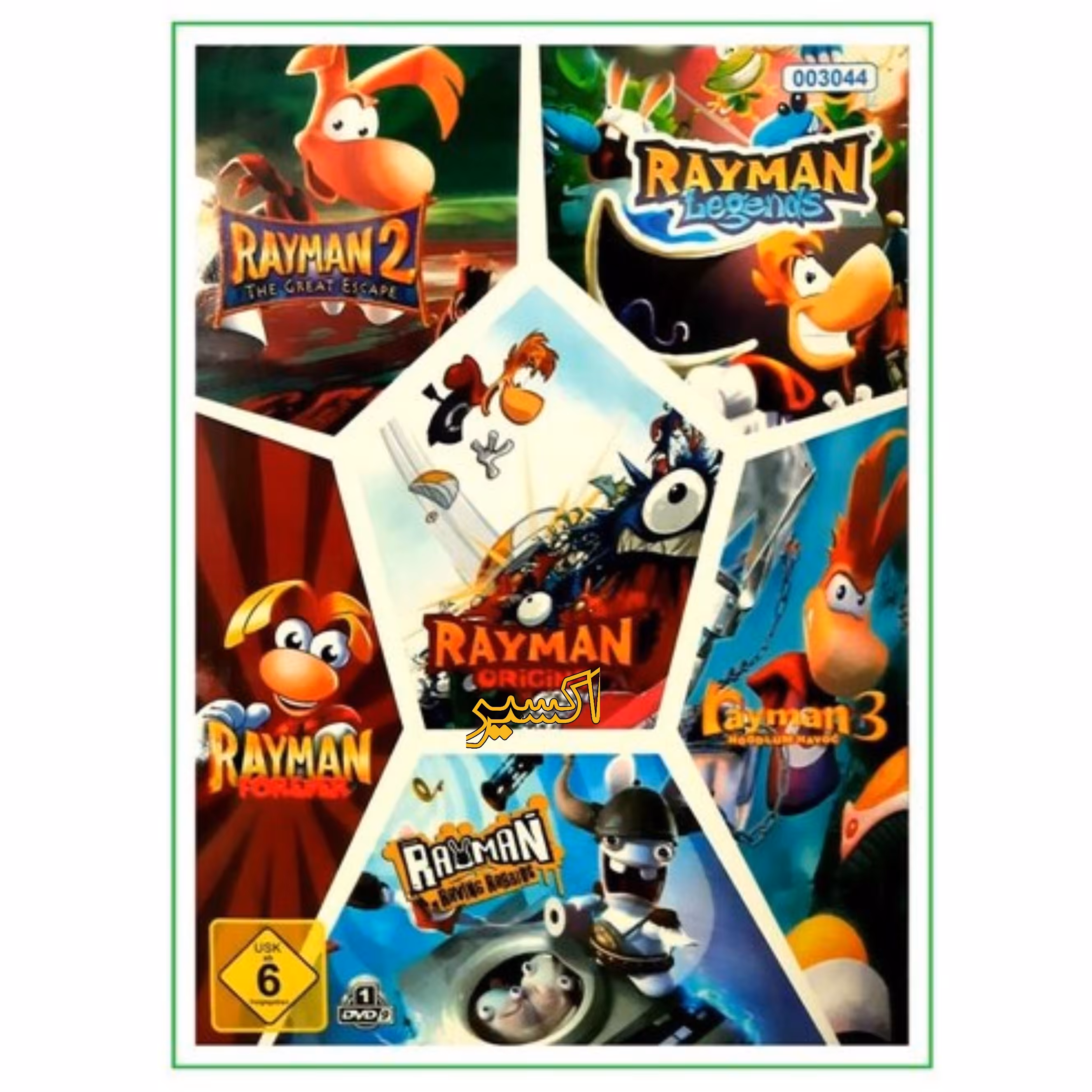 بازی کامپیوتری Reyman Collection