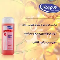شامپو ویتامین E کاپوس ( ویتامین ای)