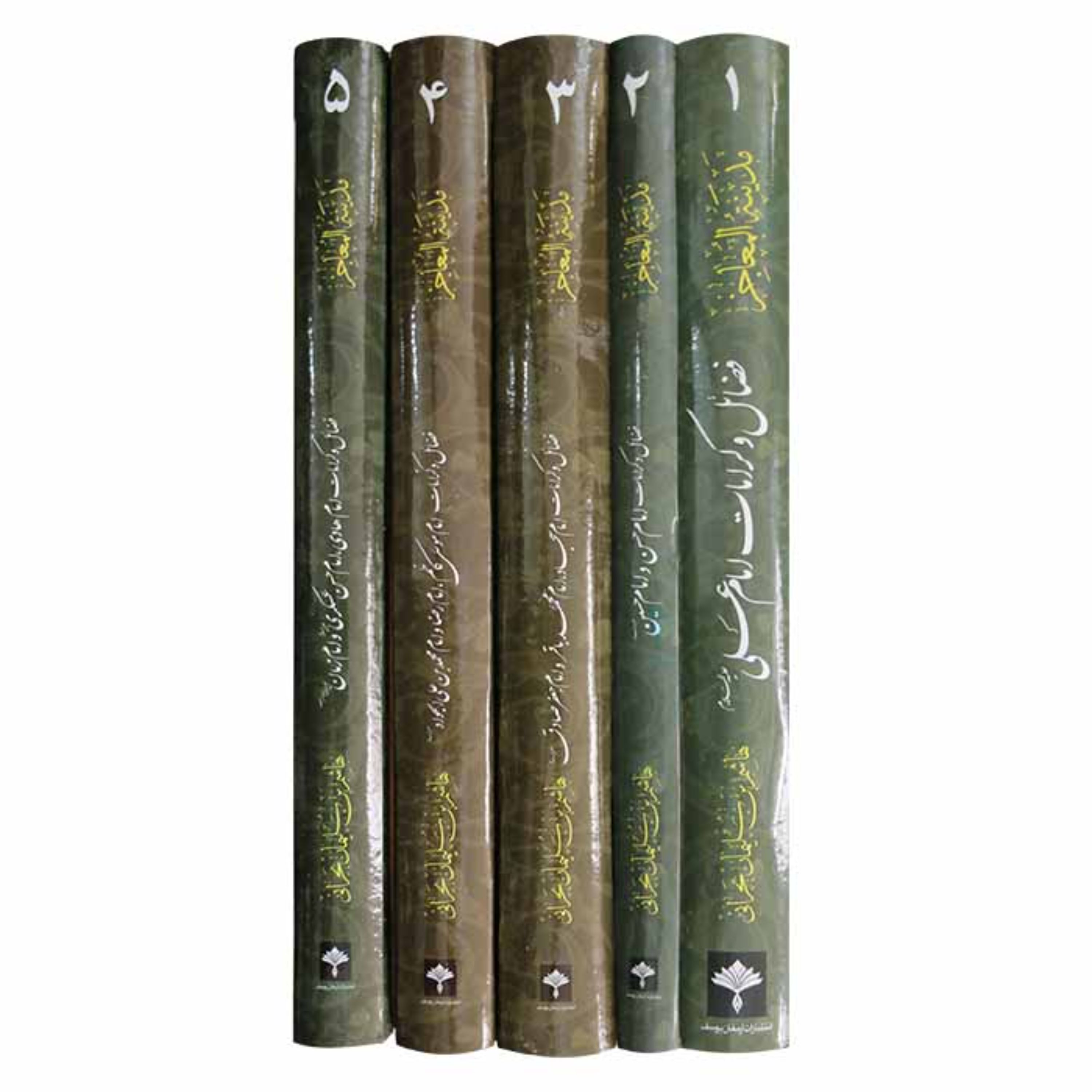 کتاب مدینه المعاجز ( 5جلدی ) اثر هاشم بن سلیمان بحرانی مترجم سید غریب عساکره مجد
