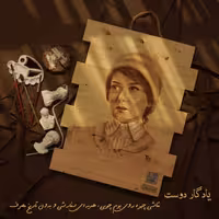 تابلو نقاشی سفارشی روی چوب