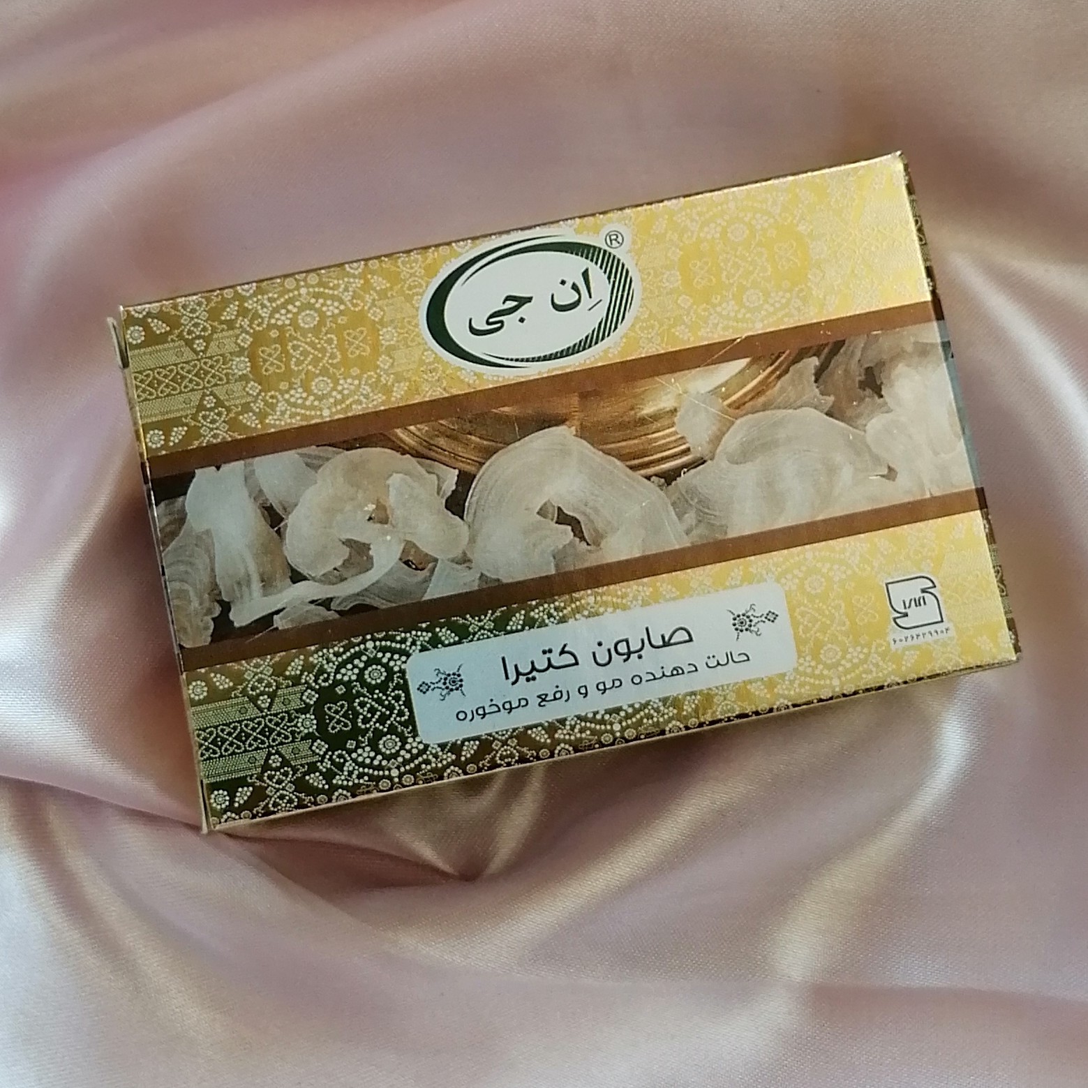 صابون کتیرا