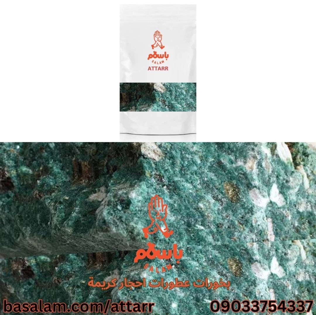 بخور جاوی بخورجاوی جاوی اخضر جاوی الاخضر جاوی سبز jawi (500گرم) 