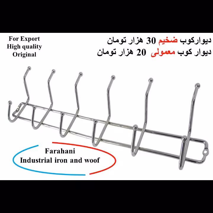 چوب لباس پشت دری رامیلا  ساخت شرکت تولیدی چوب لباس رامیلا و تولیدی پشت دری رامیلا و تولیدی دیوارکوب رامیلا