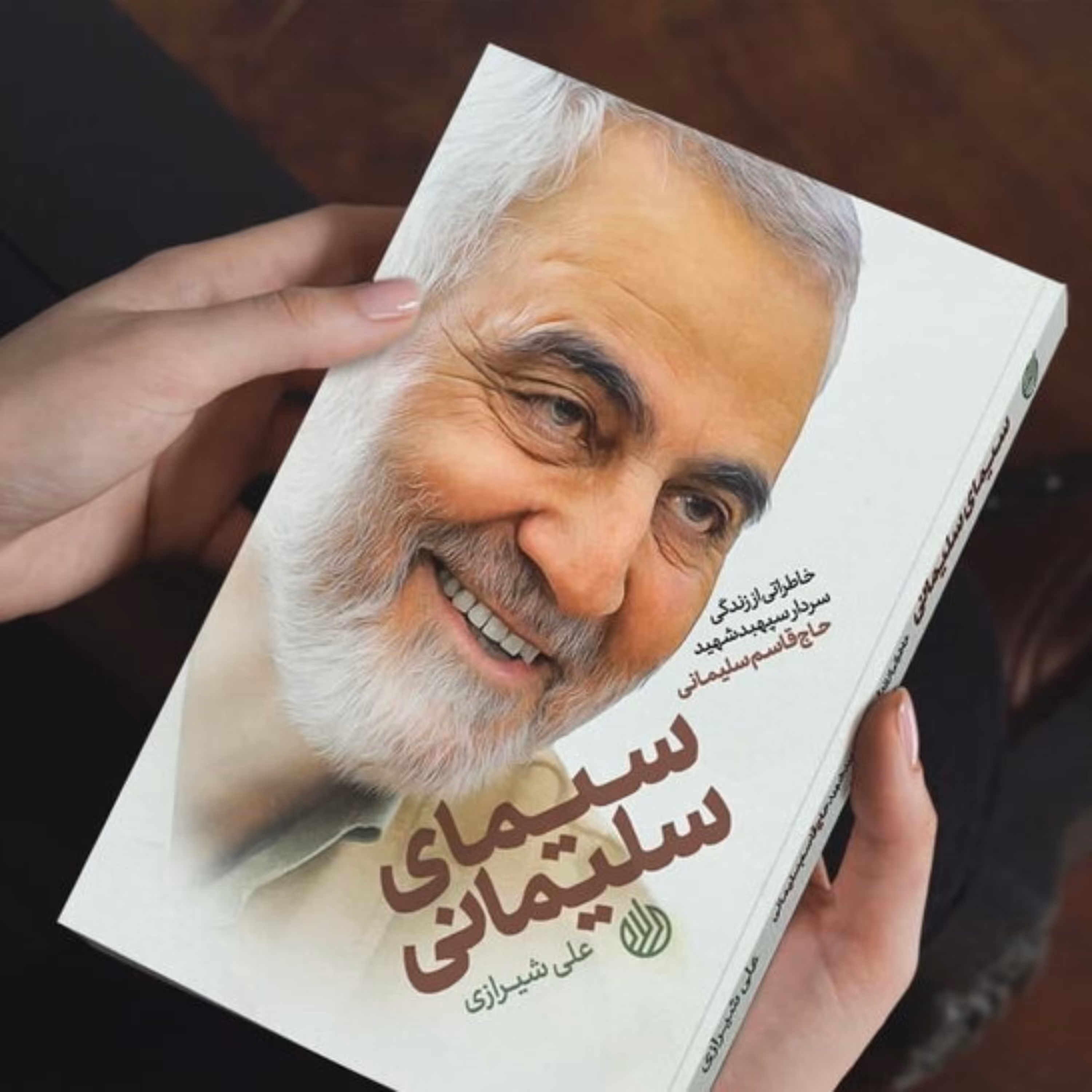 سیمای سلیمانی- خاطراتی از زندگی سردار سپهبد شهید حاج قاسم سلیمانی