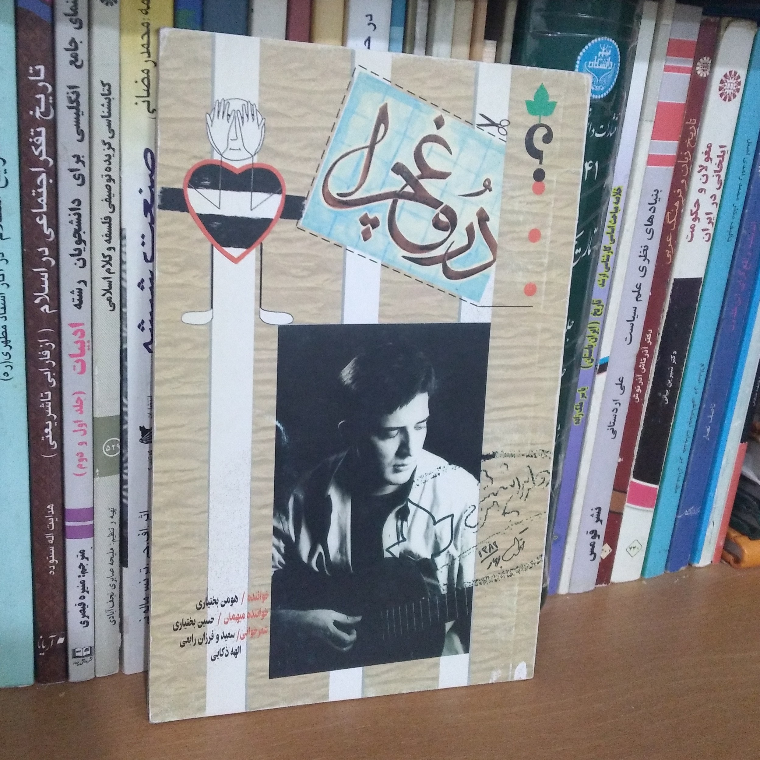 دروغ چرا