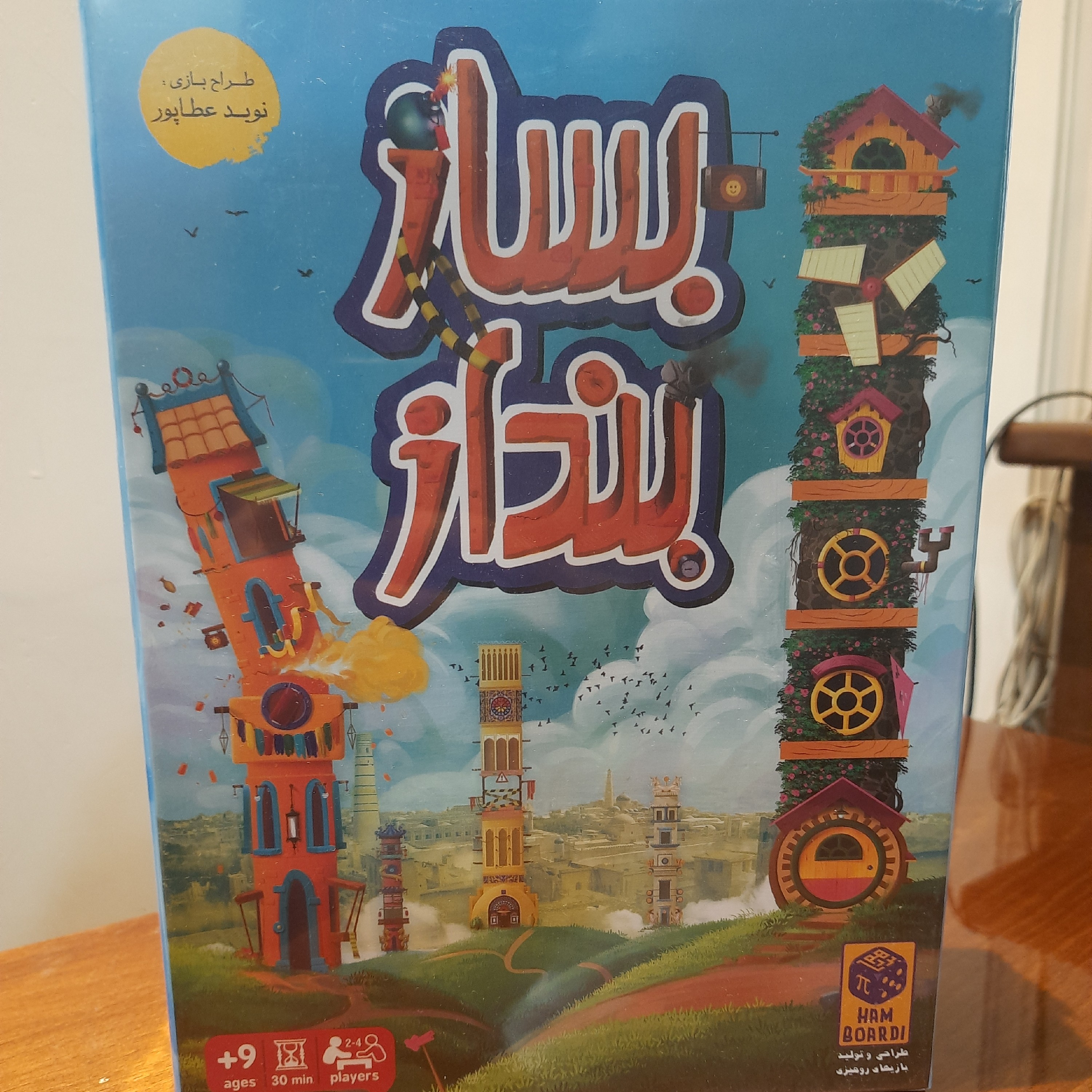 بازی فکری (بردگیم)  بساز بنداز