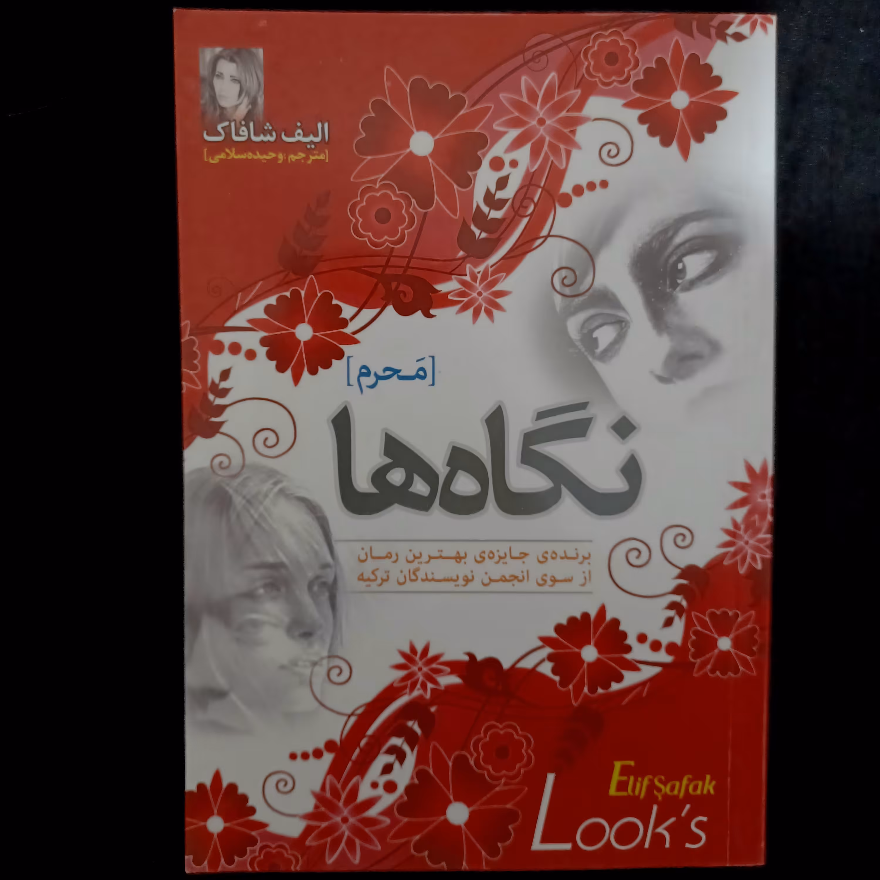 کتاب نگاه ها