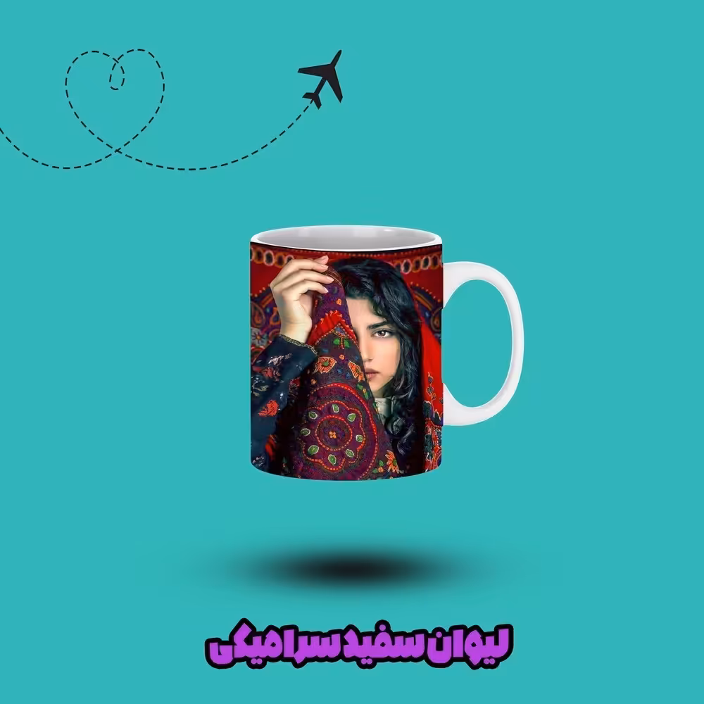 لیوان ماگ هدیه وکادویی ارزان وباکددار