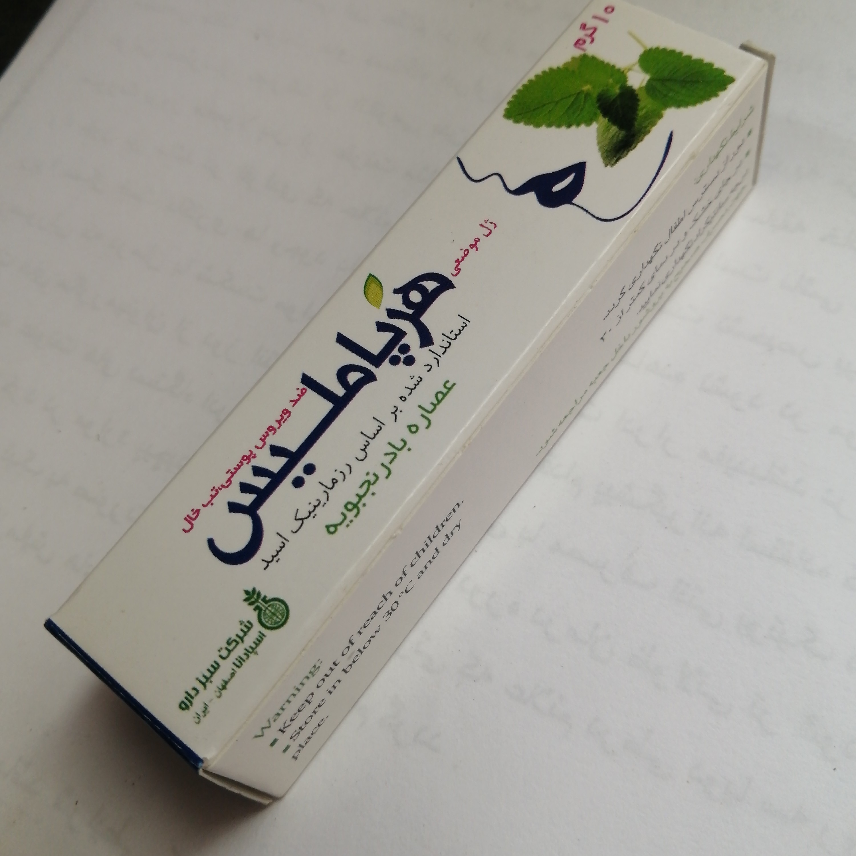 پماد ضد ویروس پوستی و تب خال تهیه شده از عصاره بادرنجبویه