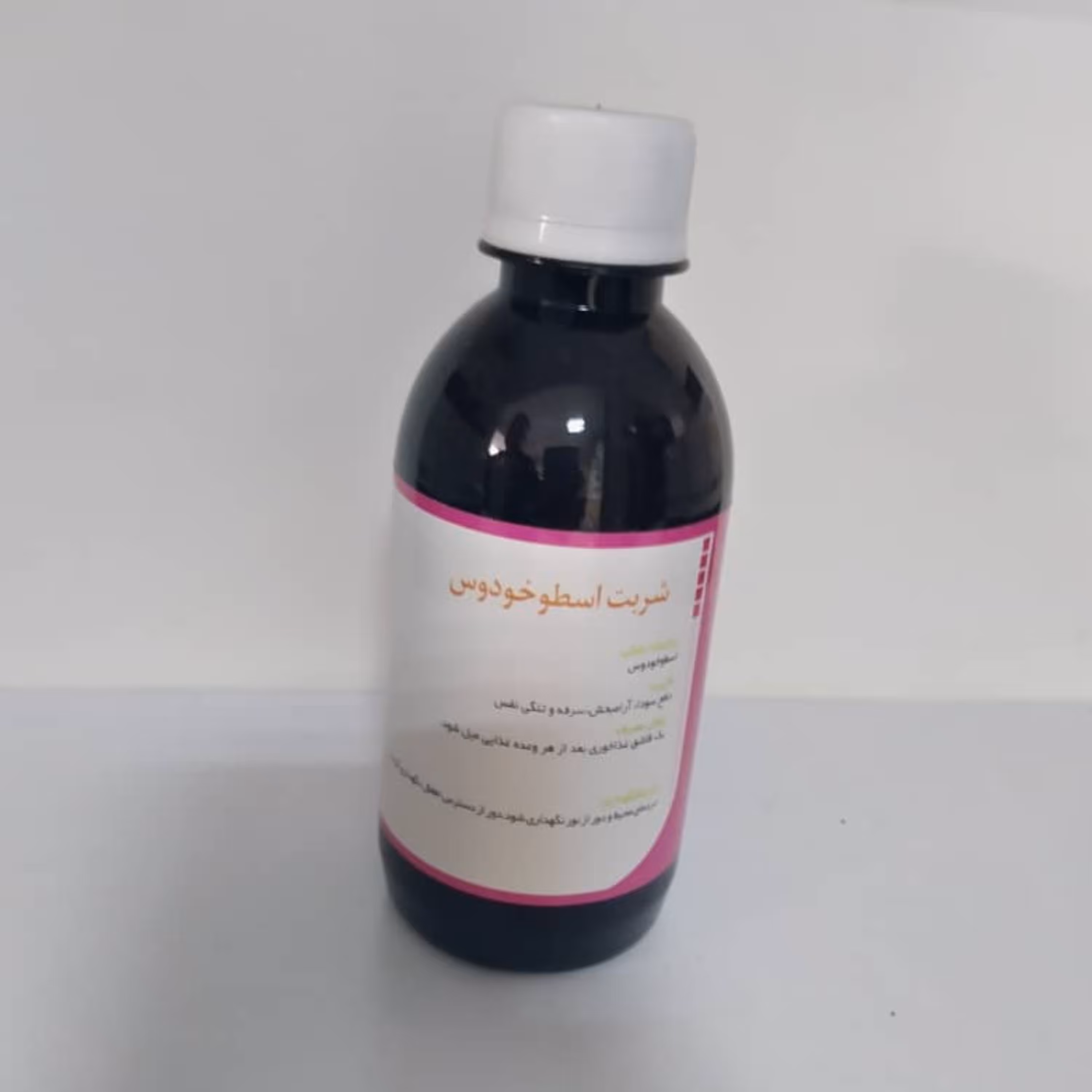 شربت اسطوخودوس فراورده طب ایرانی