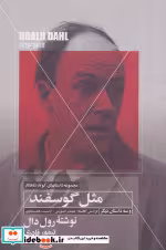 قیمت و خرید کتاب مثل گوسفند و سه داستان دیگر | ایده بوک