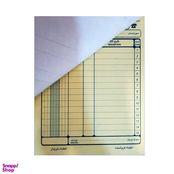 فاکتور کاربن دار کد 1520