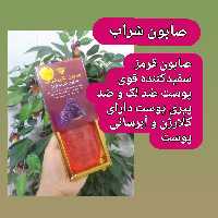 صابون روشن کننده نگین