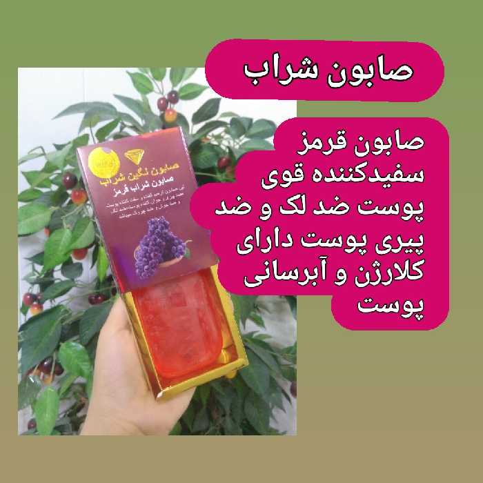 صابون روشن کننده نگین
