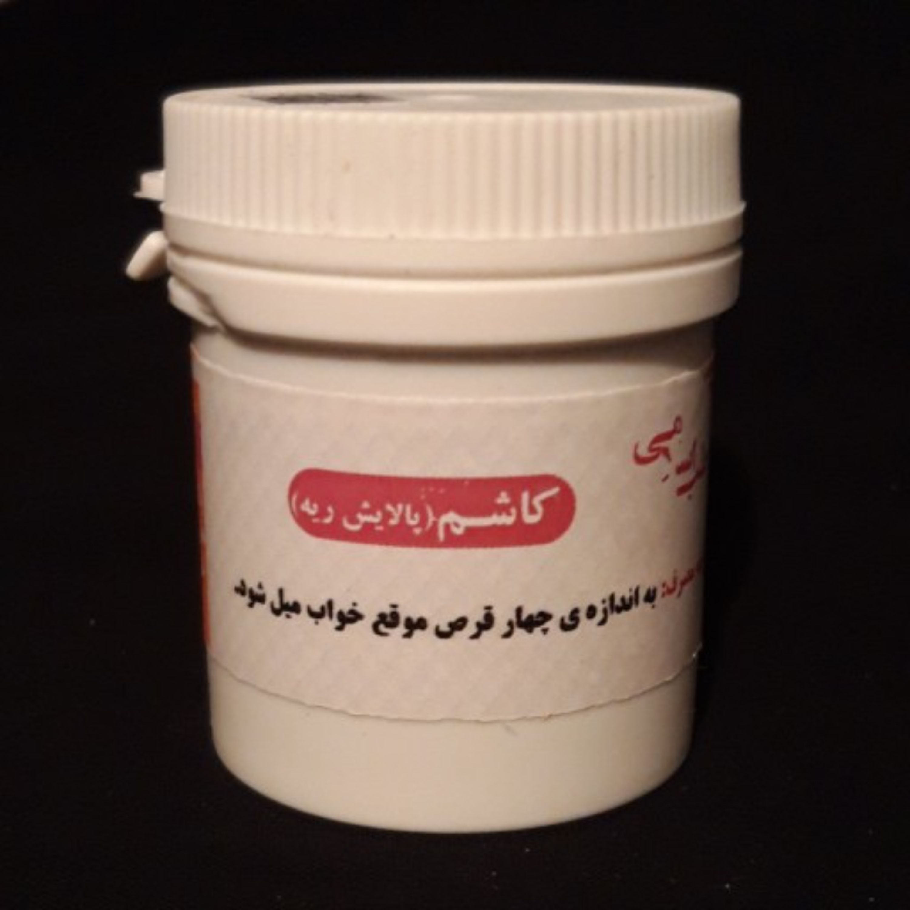 کاشم (بازسازی ریه) طب اسلامی