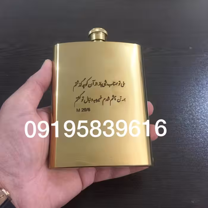 فلاسک طلایی همراه با جعبه ارجینال و امکان حک اسم یا متن