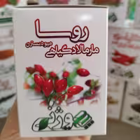 مارمالاد گیاهی روسا (میوه نسترن) کم خونی 