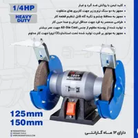دستگاه سنباده رومیزی 150..350 وات 
