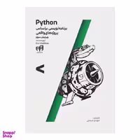 کتاب Python برنامه‌ نویسی بر اساس پروژه‌ های واقعی اثر اریک متس انتشارات دانشگاهی کیان