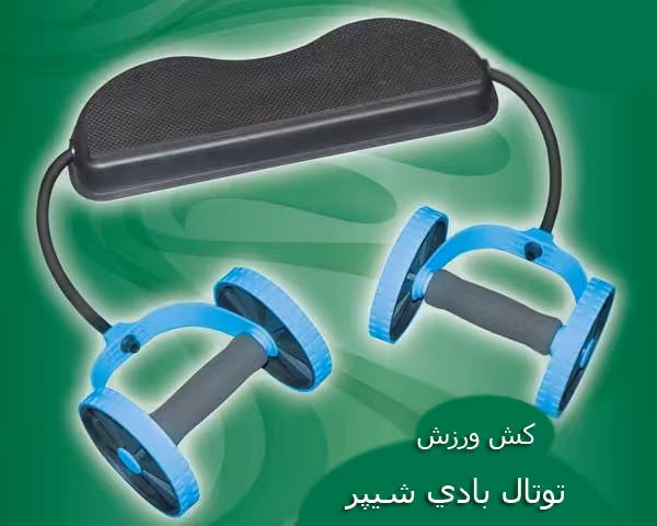 كش ورزش توتال بادي شيپر