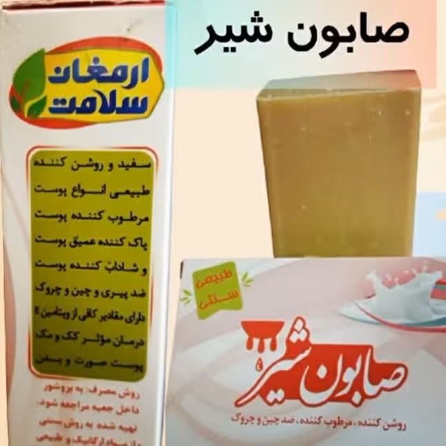 صابون شیر شفاف کننده صورت