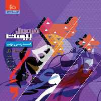 فرمول بیست فارسی نهم گاج - چی بخونم