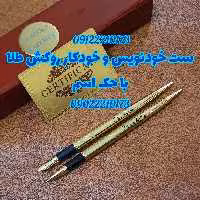 ست خودکار و خودنویس روکش طلا با امکان حک اسم رایگان به همراه جعبه چوبی و شناسنامه اصالت کالا