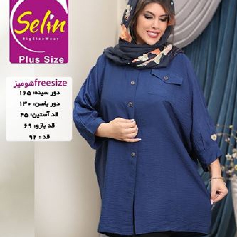 لباس مجلسی شیک یلدایی سایز خیلی بزرگ  44 تا  60