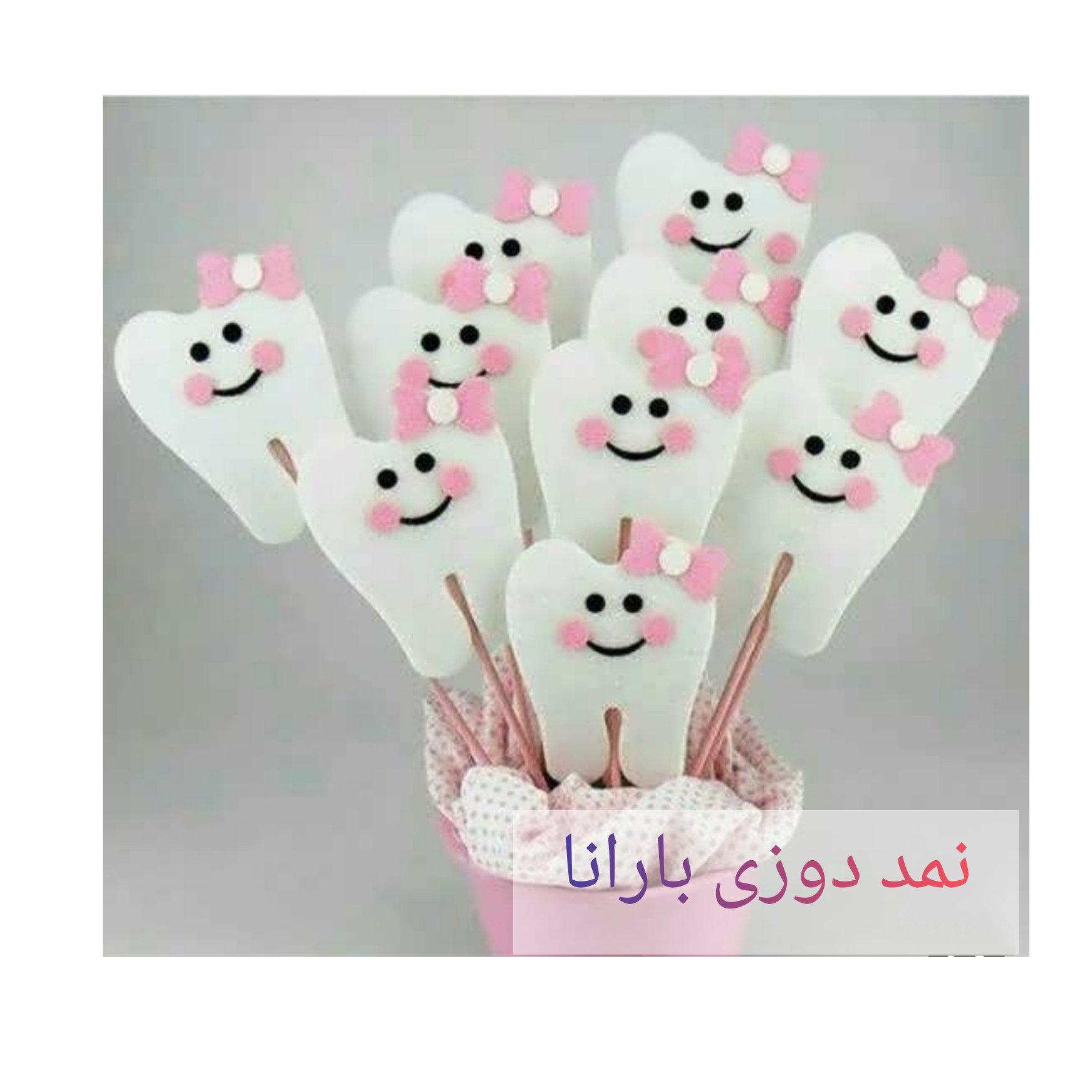 گیفت دندونی.دستدوز .نمدی 