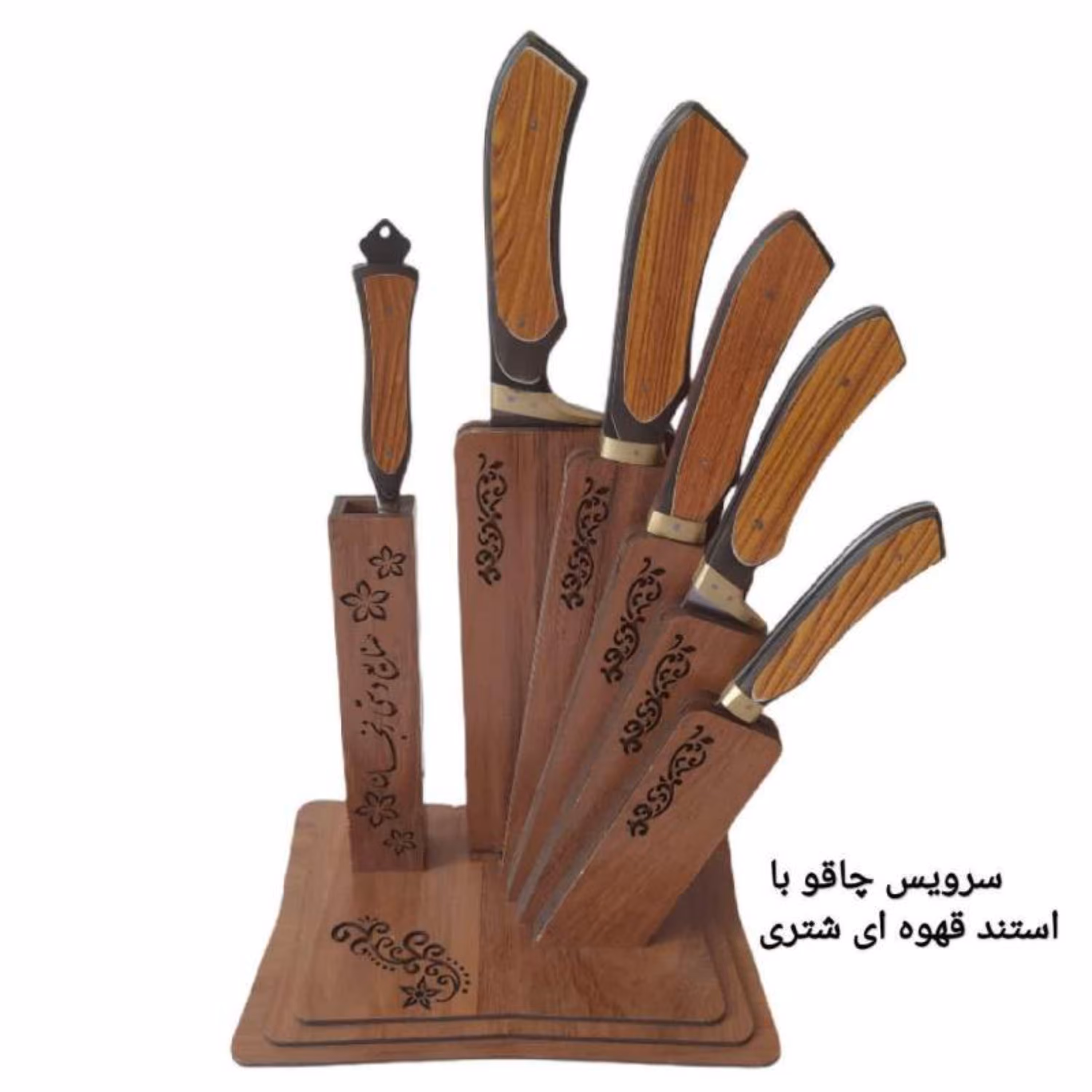 سرویس  عروس چاقو آشپزخانه 6 پارچه فاضل زنجان کد 83