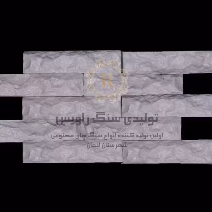 سنگ نما ساختمان طرح آجر  بادبر برند راویس درجه کیفی 2 نوع بتا همراه با ضمانت اصل