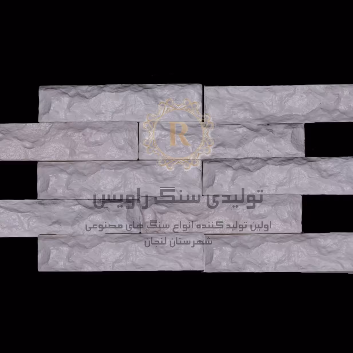 سنگ نما ساختمان طرح آجر  بادبر برند راویس درجه کیفی 2 نوع بتا همراه با ضمانت اصل