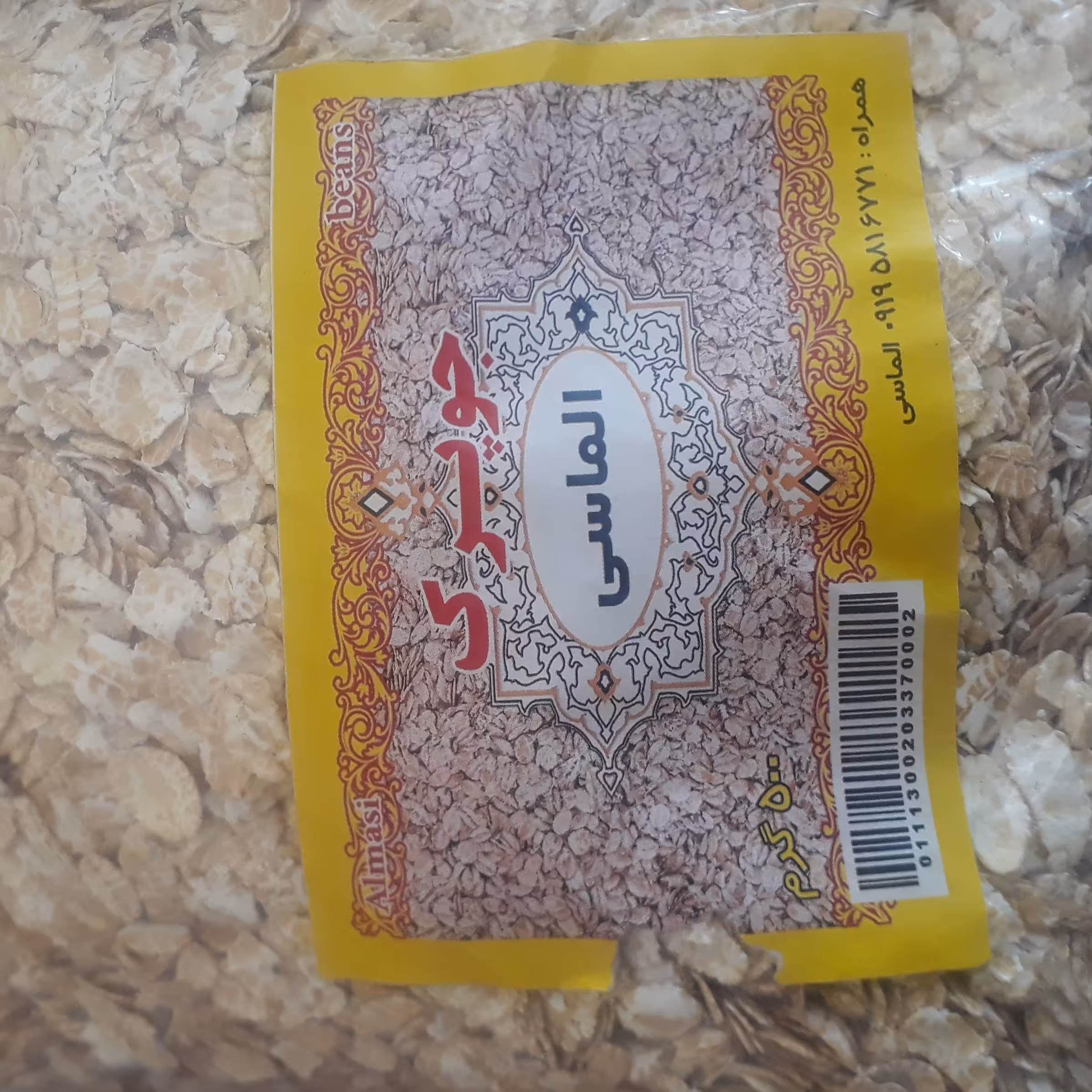 جو پرک اعلا و پاک شده