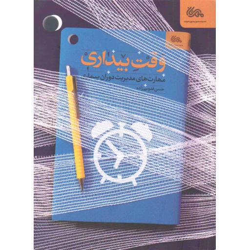 بالانشین (مهارت های مدیریت رسانه در خانواده)