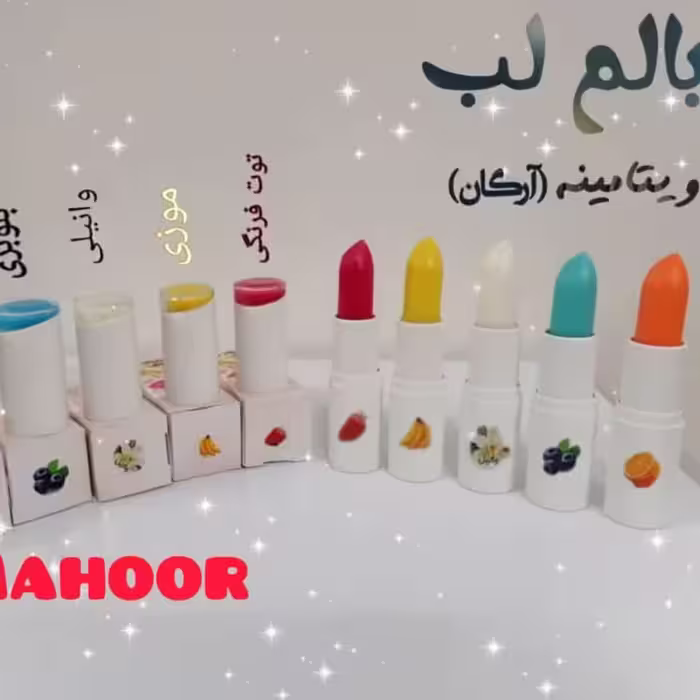بالم لب