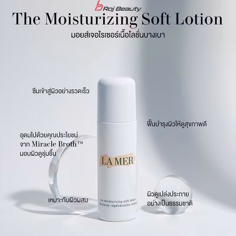 لوسیون مرطوب کننده لامر مدل Regeneration حجم 50 میلی لیتر