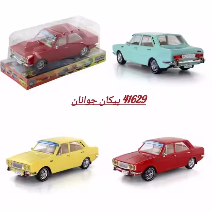 اسباب بازی ماشین پیکان جوانان