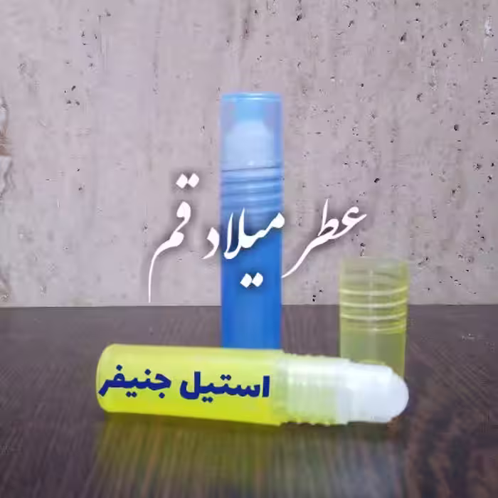 عطر استیل جنیفر با کیفیت خوب 3 میلی (ظرف مام رول پلاستیکی)