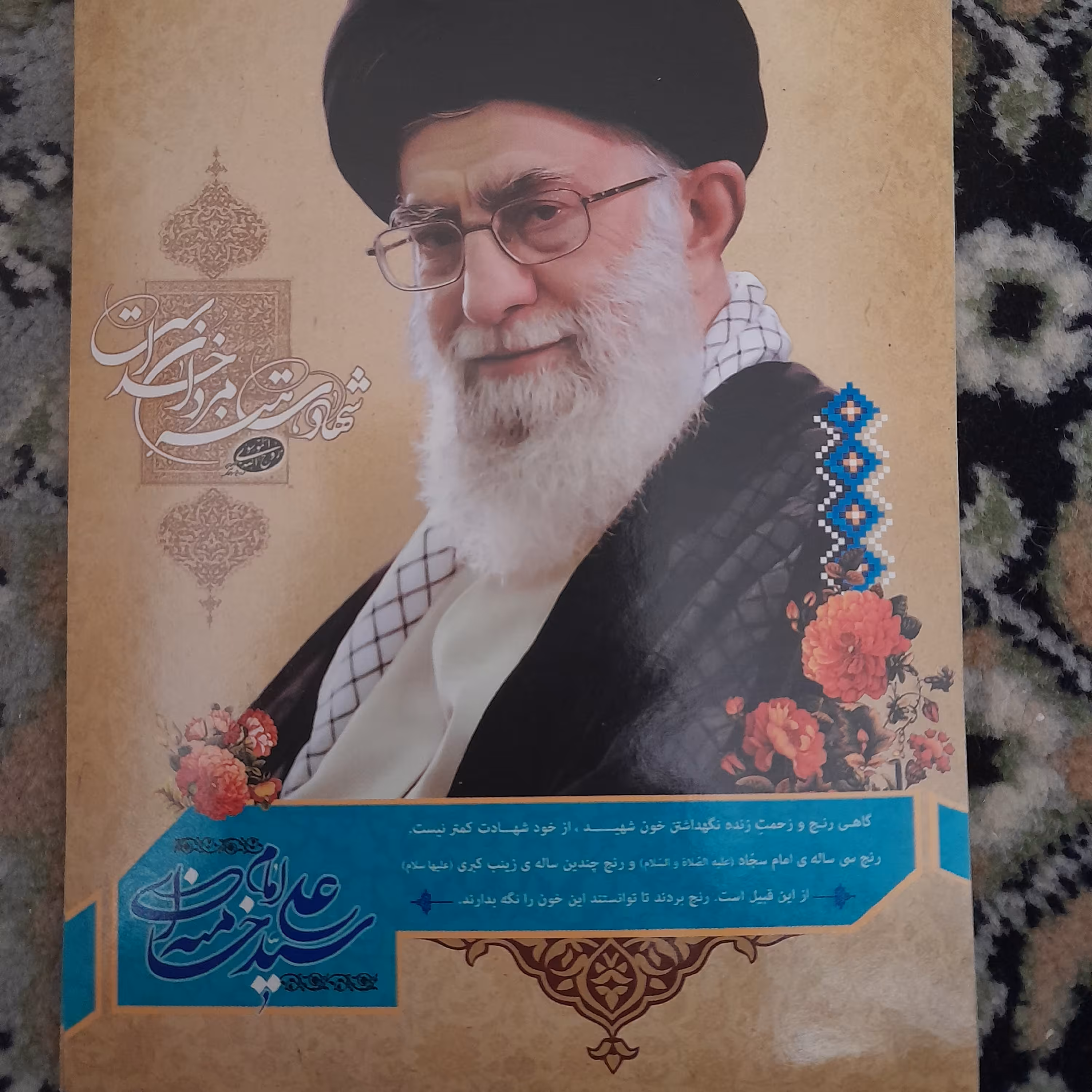 بسته سه عددی برچسب مقام معظم رهبری 