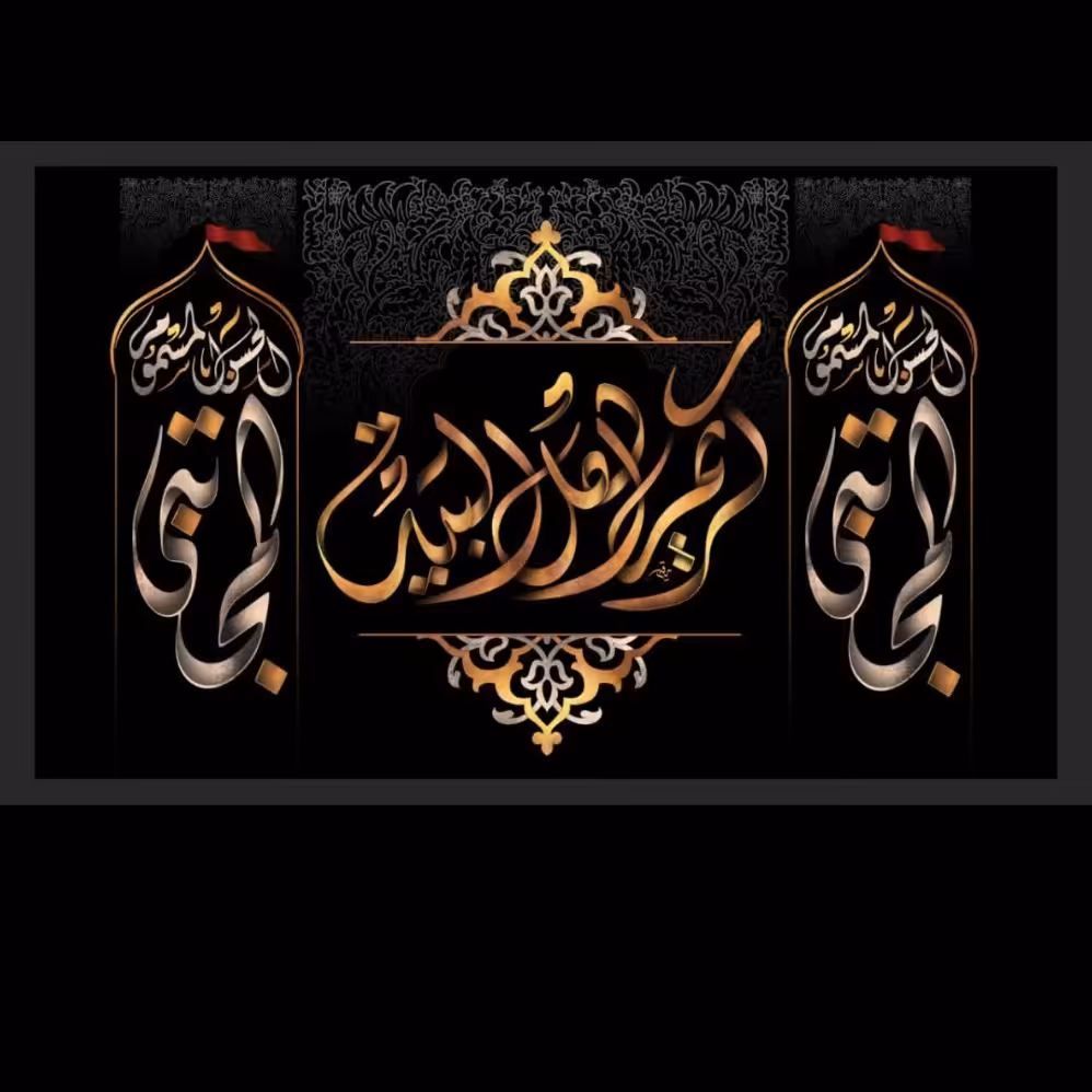 کتیبه مخمل کد 16