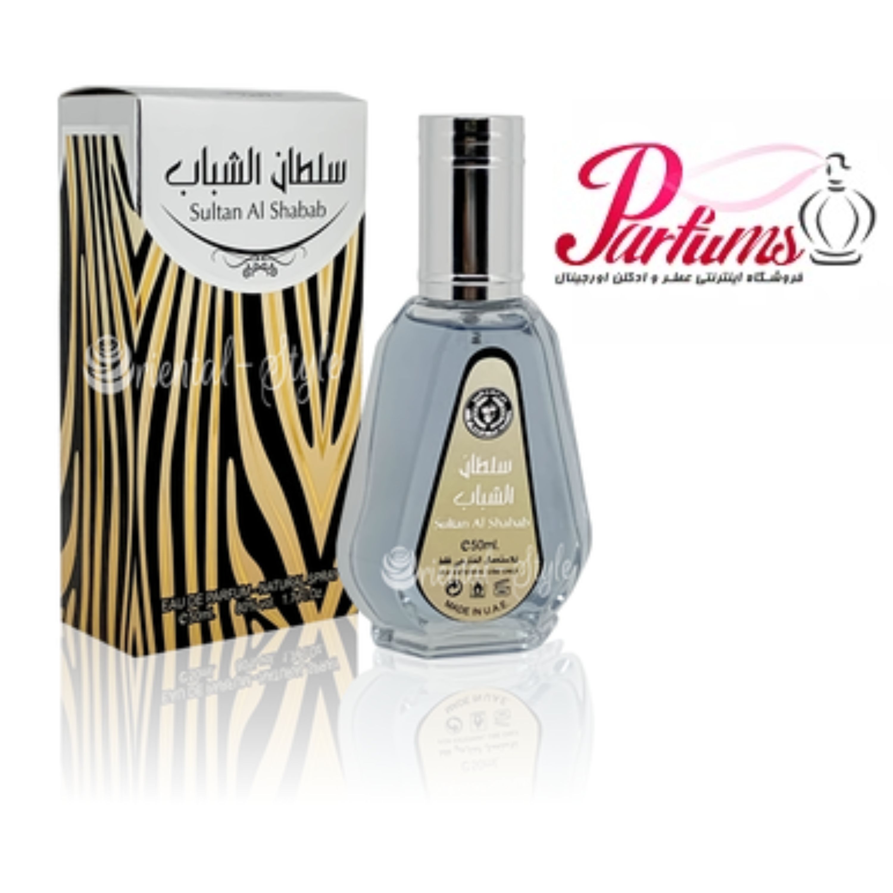 دو عدد ادکلن عربی سلطان الشباب به همراه یک عطر 50 میل Sultan Al Shabab